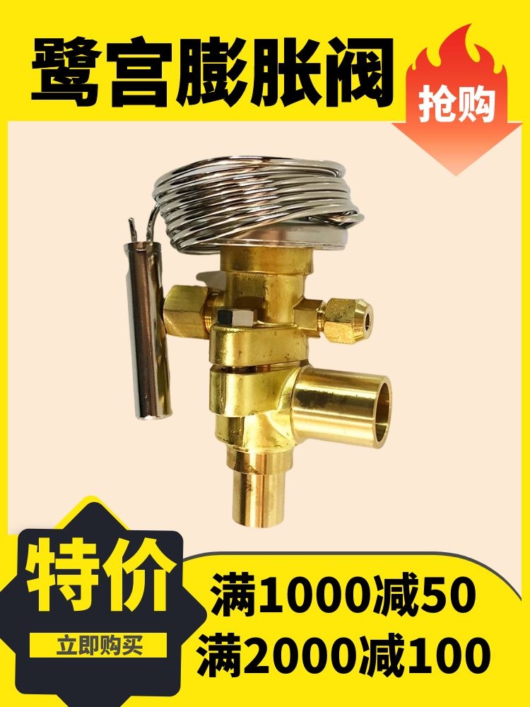 Saginomiya鹭宫膨胀阀ATX-71110DHS，ATX-71110DHG,ATX-12220DUS