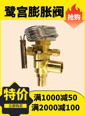 Saginomiya鹭宫膨胀阀ATX-71110DHS，ATX-71110DHG,ATX-12220DUS