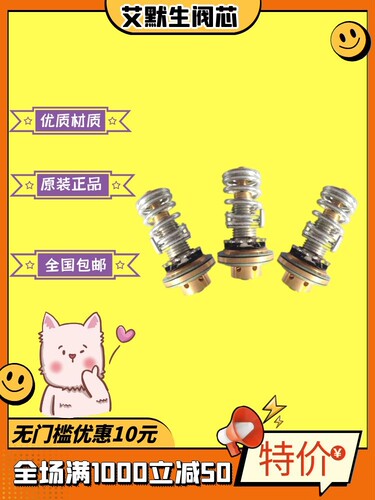 全新艾默生阀芯膨胀阀