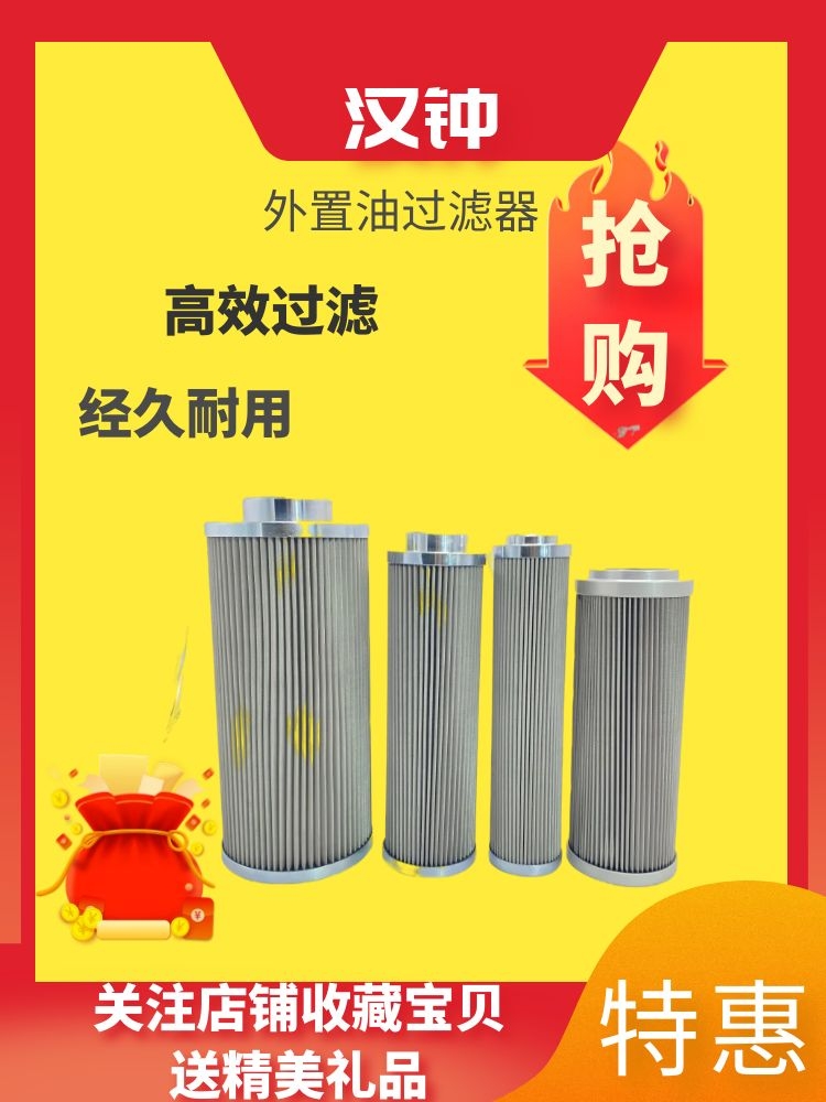 汉中汉钟冷冻油过滤器 内置大号 中号 小号31301 31303 31305配件