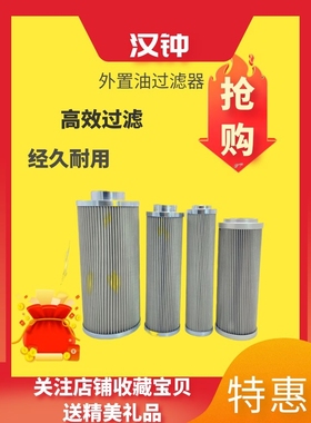 汉中汉钟冷冻油过滤器 内置大号 中号 小号31301 31303 31305配件