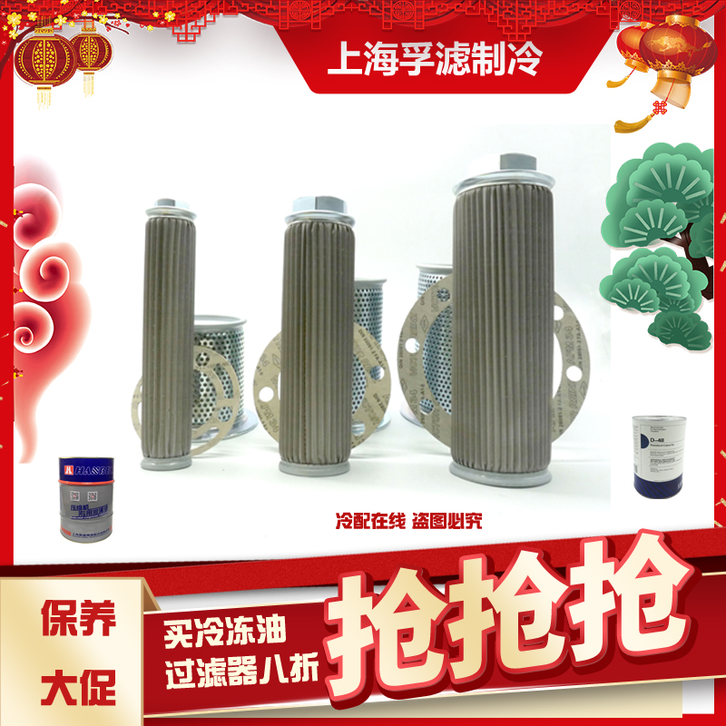 复盛 内置油过滤器  大  261702155(750411)