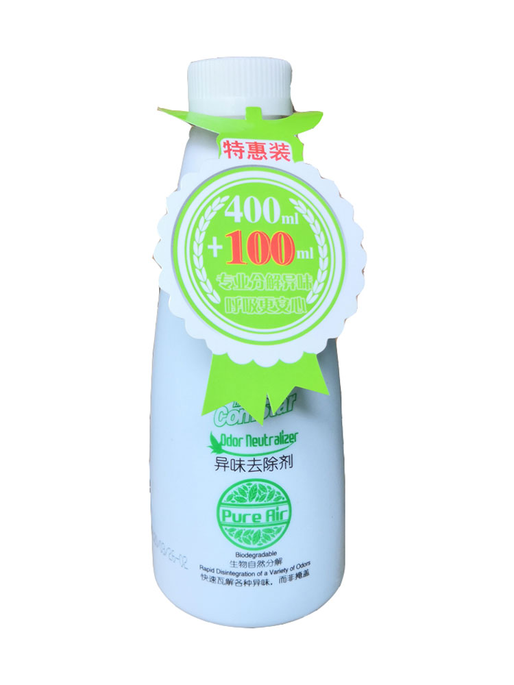 正品去除剂康星超强烟味净化杀菌