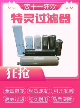 进出口特灵机组空调汽车船舶油过滤器FLR00779压缩机 DHY01081
