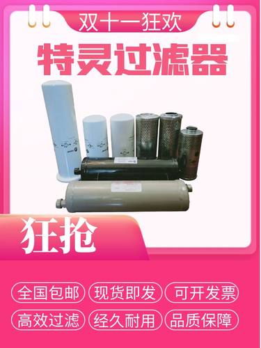 进口件特灵过滤器价格优油过滤器