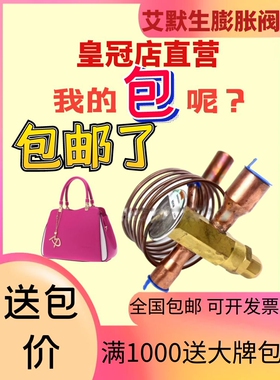 原装 艾默生双向膨胀阀 BAE4-1/2ZW195 BAE6ZW195 BAE2ZW195