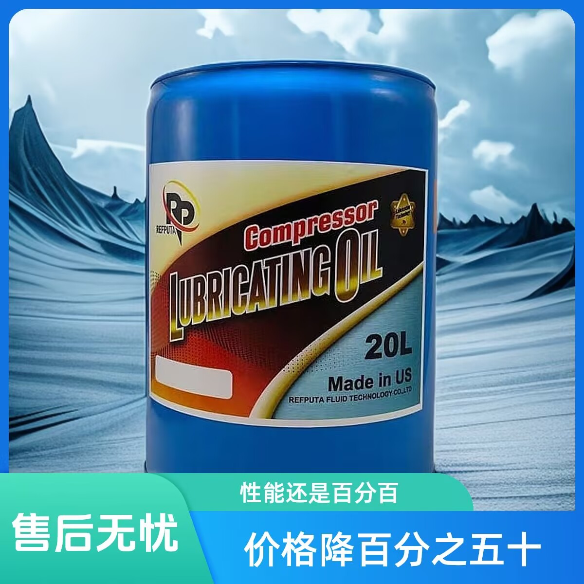 麦克维尔C冷冻油螺杆机专用冷冻油McQuay麦C冷冻油