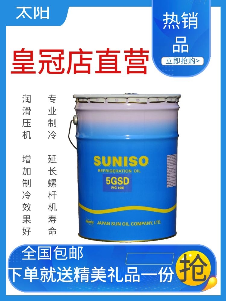 高效润滑节能环保价格优