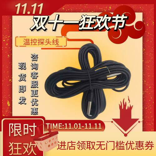 冷库感温器温控传感器