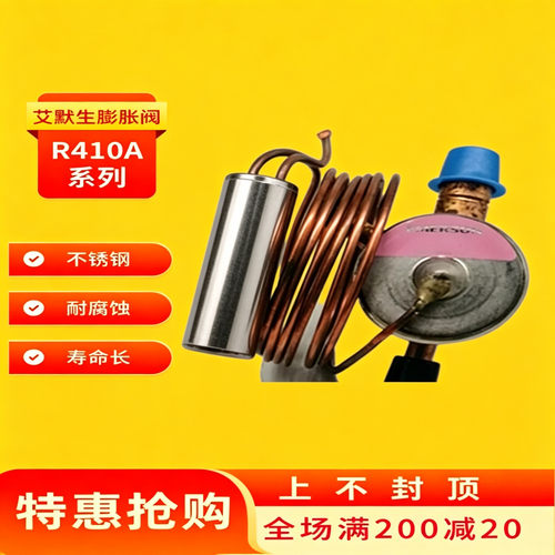 艾默生热力膨胀阀价格优