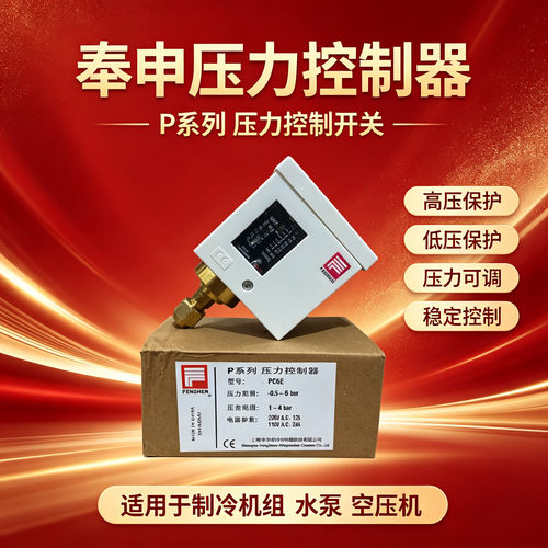 奉申压力开关控制器P830系列
