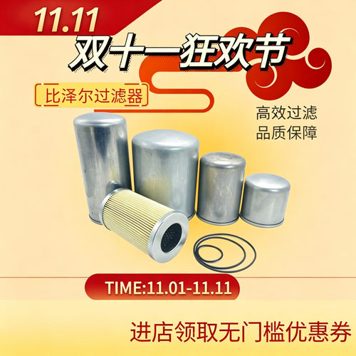 比泽尔机组压缩机CSH75系列油过滤器362105-01
