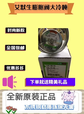 原装 EMERS艾默生膨胀阀动力头 XC-726MC-2B SC-2B SZ-2B SW40-2B