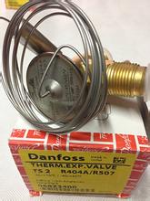 原装丹佛斯膨胀阀 Danfoss TES2 068Z3415 冷库膨胀阀