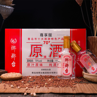 酒厂自营琅琊台白酒70度原酒110mL*8高度浓香粮食酒送礼白酒礼盒