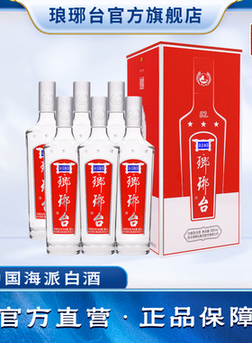 琅琊台三星52度浓香型白酒礼盒装优级粮食酒固态法白酒商务用酒