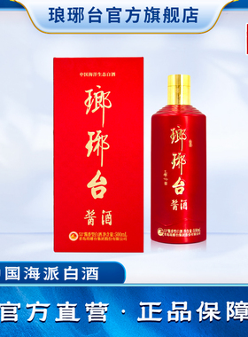 琅琊台53度酱酒 送礼山东青岛特产收藏 酱香型白酒 国标26760