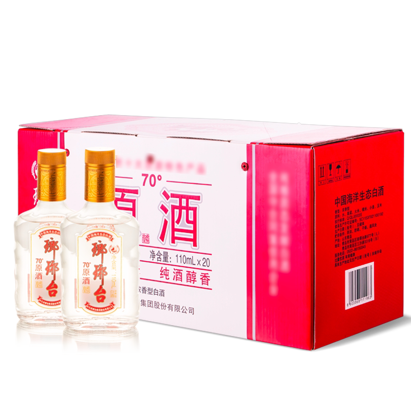 酒厂自营琅琊台白酒70度原酒110mL*20高度浓香粮食酒送礼小瓶整箱