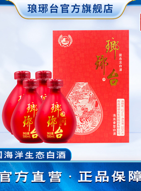 琅琊台邵春海派香型白酒52度高度酒500mL*4礼盒装粮食酒青岛特产