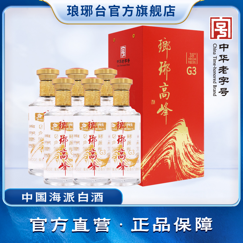 琅琊台琅琊高峰浓香型38°白酒