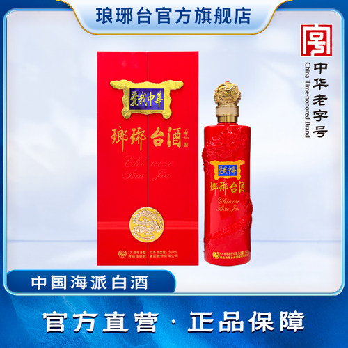 酒琅琊台53度高度500ml白酒