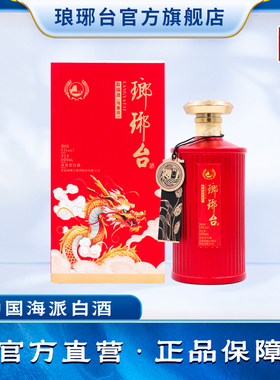 琅琊台53度浓香型白酒固态发酵优级粮食酒礼盒装山东好酒