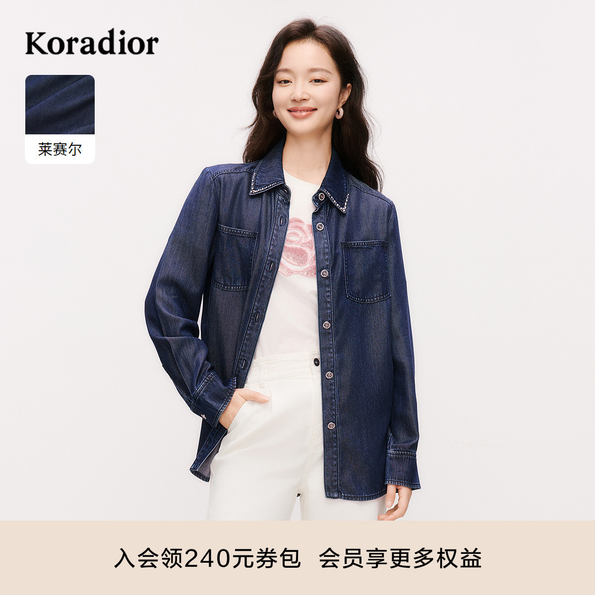 【商场同款】珂莱蒂尔春季莱赛尔外套女休闲长袖衬衫翻领