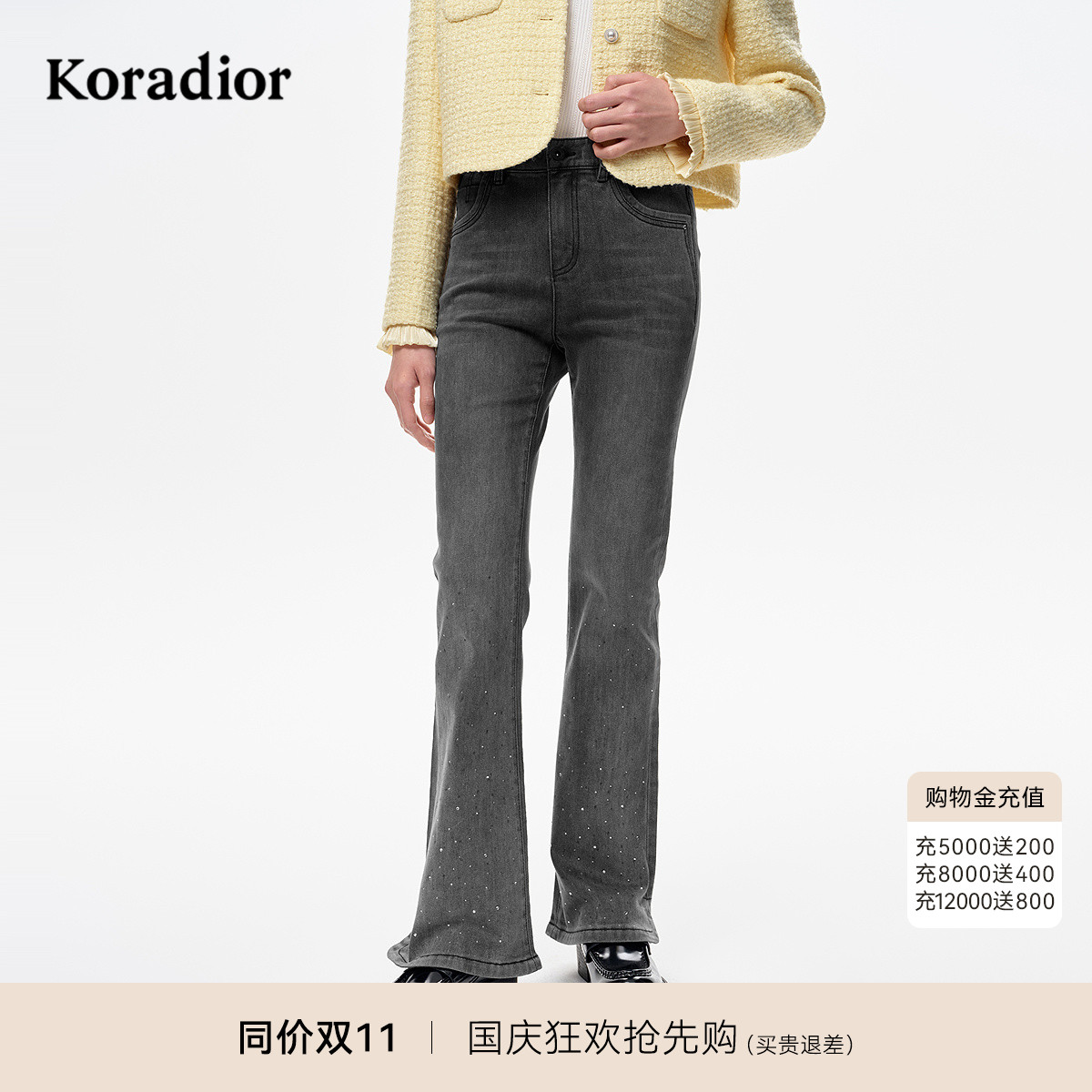 【大秀同款】珂莱蒂尔2025秋新微弹力休闲牛仔裤女百搭微喇长裤