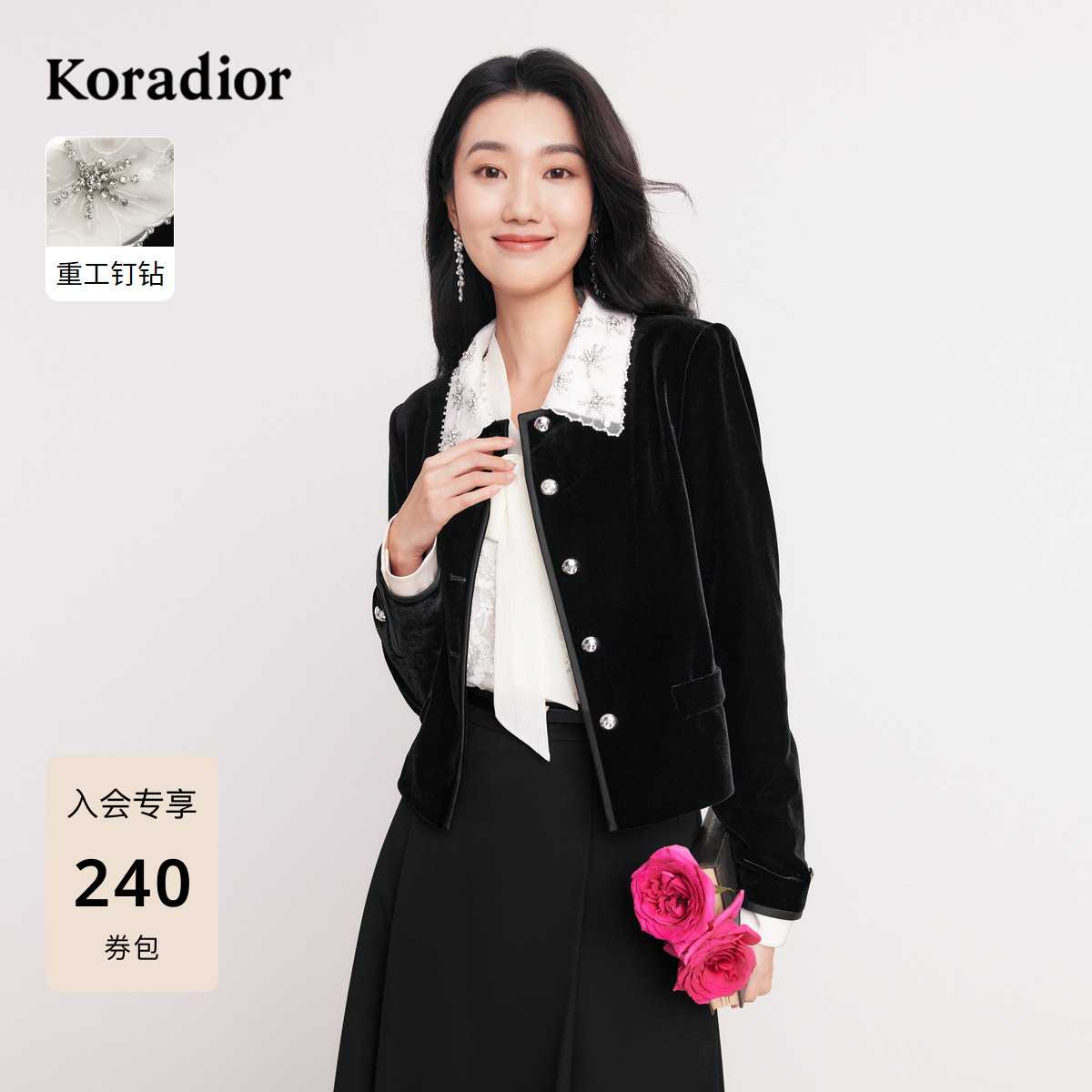 珂莱蒂尔秋季法式优雅钉珠气质短外套女上衣