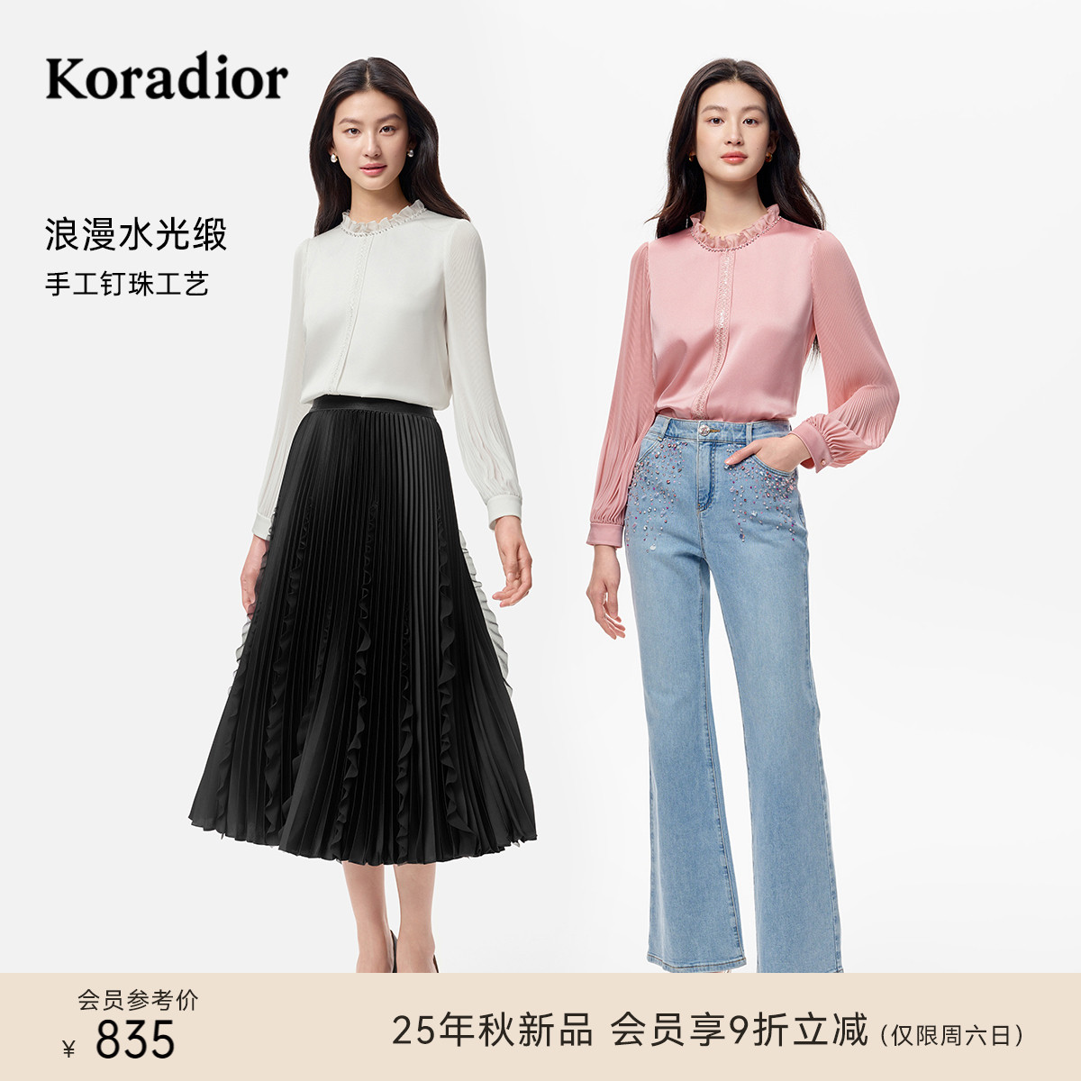 珂莱蒂尔2025年秋季新款法式气质设计感缎面商务通勤衬衫女士衬衣