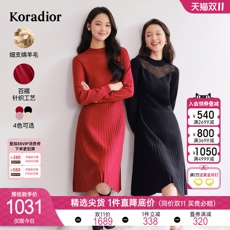珂莱蒂尔女装2023秋新款半高圆领法式优雅长袖针织连衣裙中长裙
