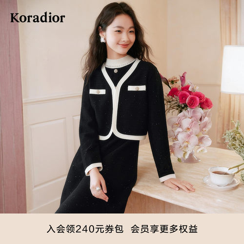 珂莱蒂尔秋款香风减龄法式优雅两件套淑女针织连衣裙配外套女