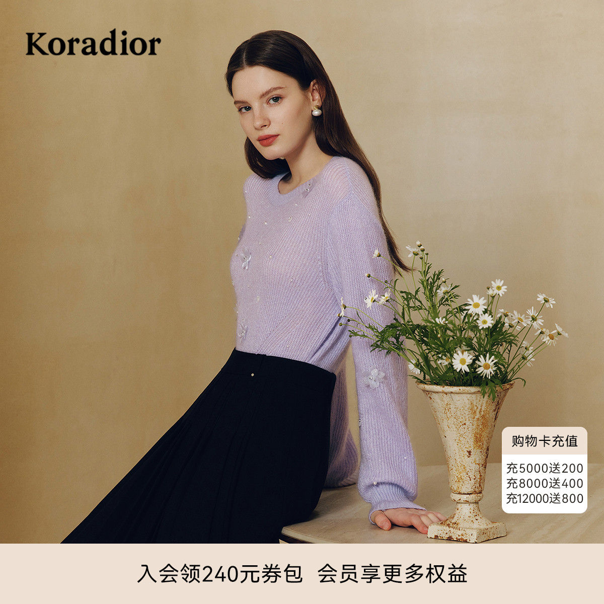 【星光针织】珂莱蒂尔2025年秋新浪漫珠片绣花朵针织衫女毛衣