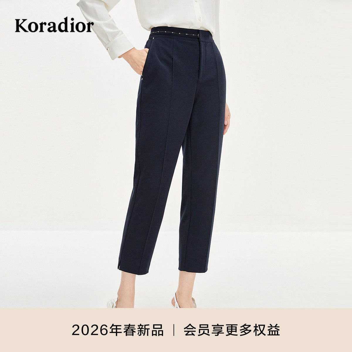 珂莱蒂尔三醋酸Koradior商场同款春气质通勤西装裤长裤女