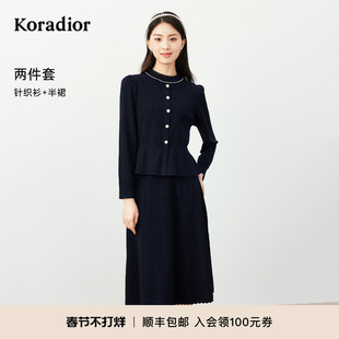 Koradior珂莱蒂尔商场同款冬季气质精致羊毛两件套针织裙