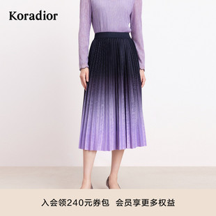 Koradior珂莱蒂尔冬季 优雅独特精致A字裙中长裙半身裙女