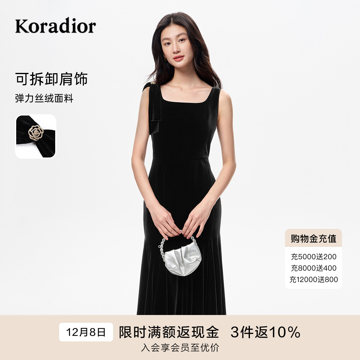 【明星同款】珂莱蒂尔2025秋新高腰丝绒小黑裙连衣裙无袖明星同款