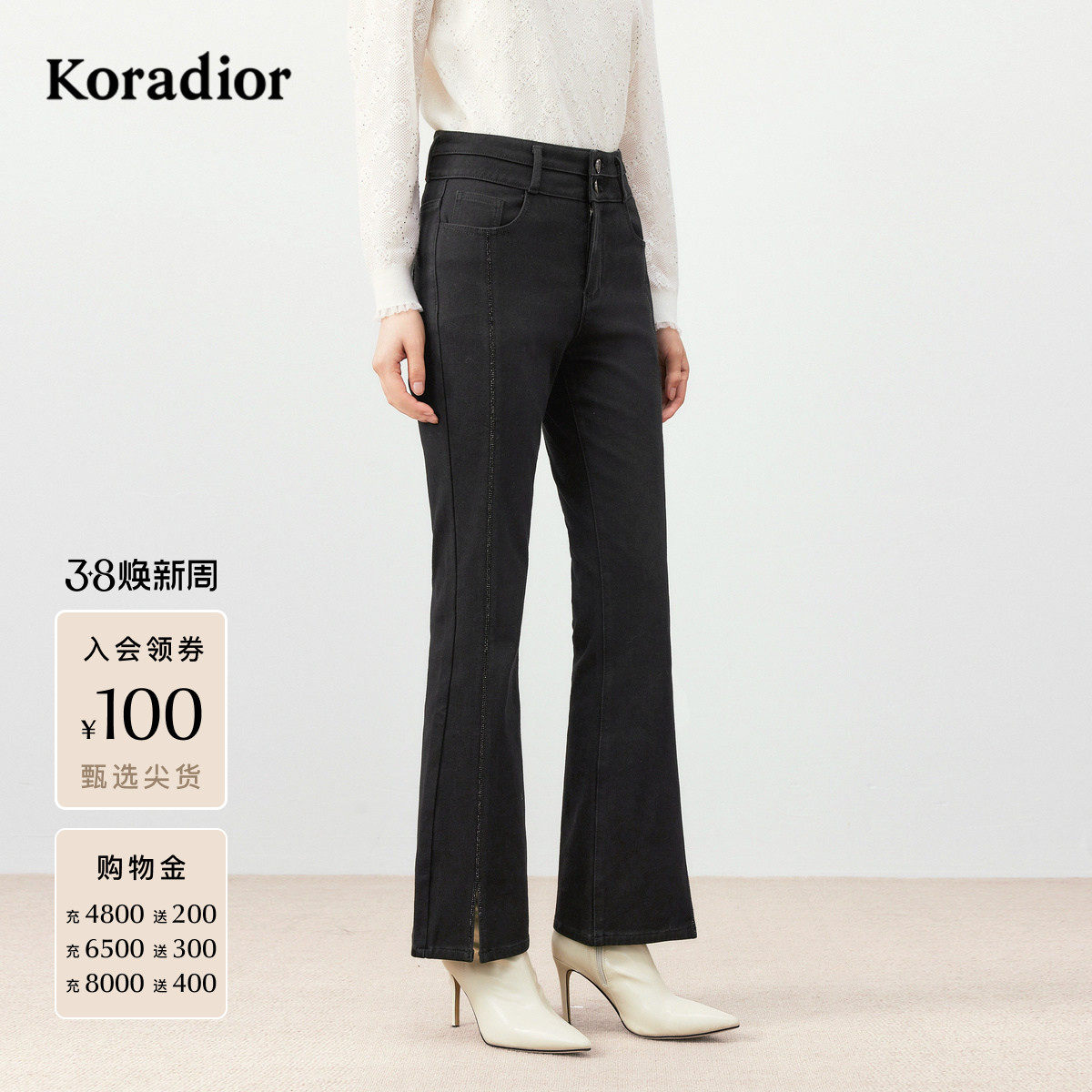 珂莱蒂尔koradior冬季款经典百搭牛仔裤女士微喇长裤时尚休闲裤子 - 珂莱蒂尔服饰旗舰店出品