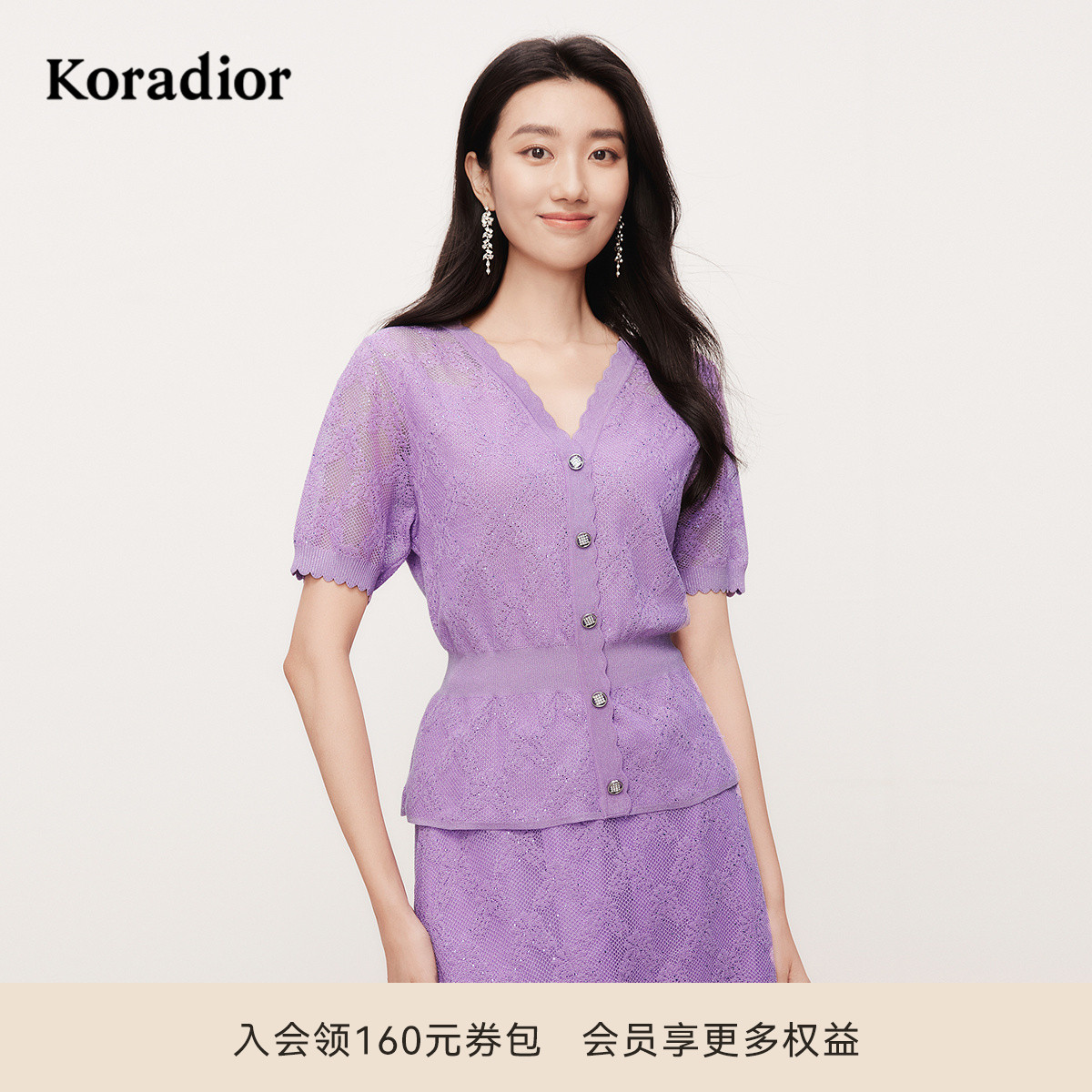 珂莱蒂尔年夏季复古通勤冰丝舒适收腰针织衫女士百搭上衣