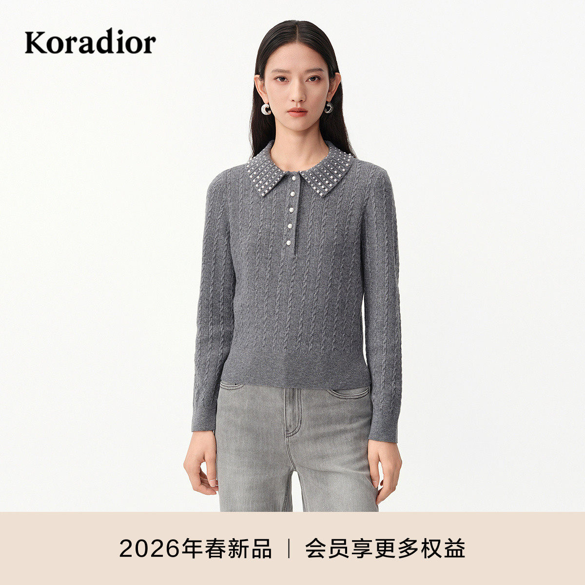 珂莱蒂尔三明治穿搭2026春手工钉珠MIU系气质翻领套头长袖针织衫