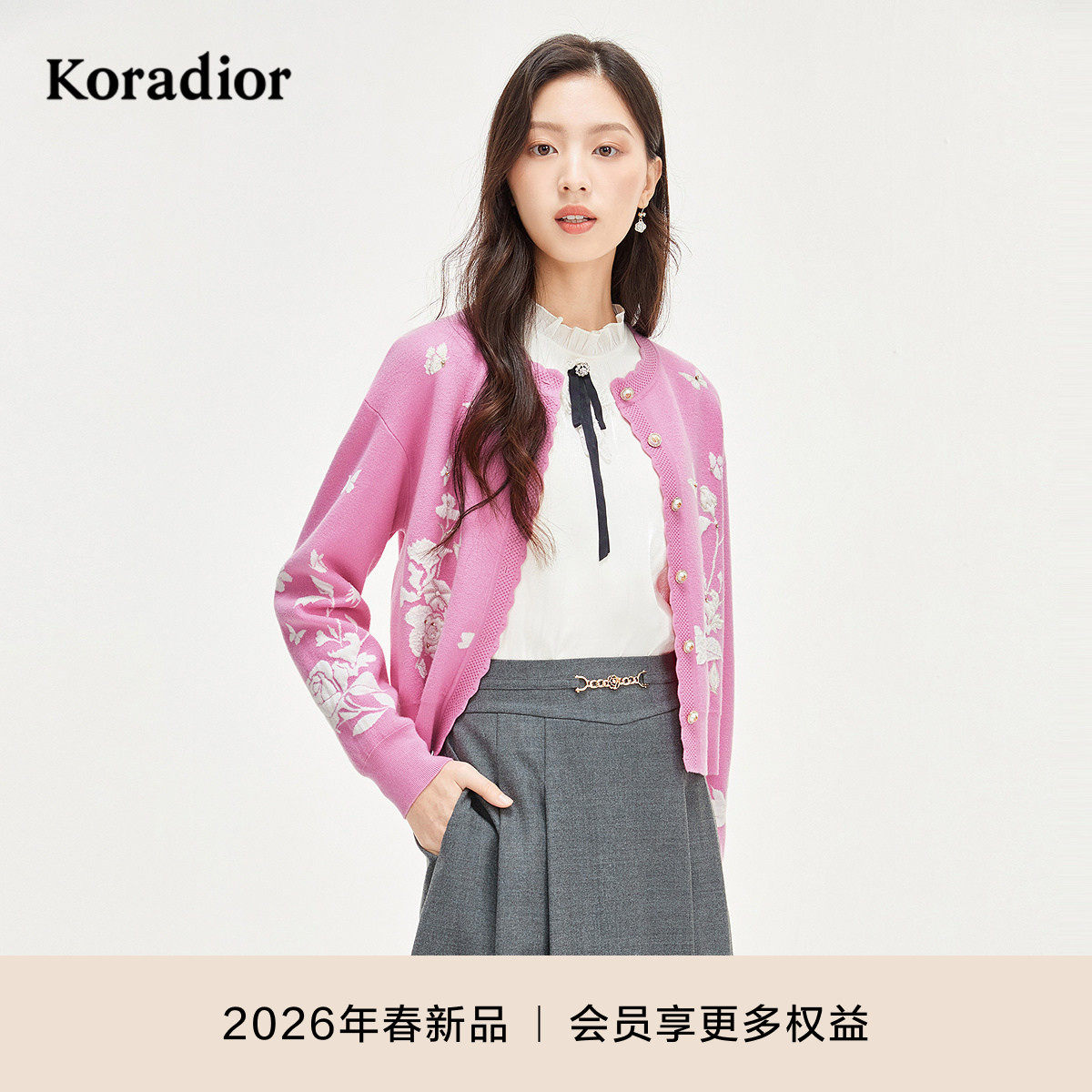 珂莱蒂尔绵羊毛Koradior商场同款春印花软糯亲肤针织开衫