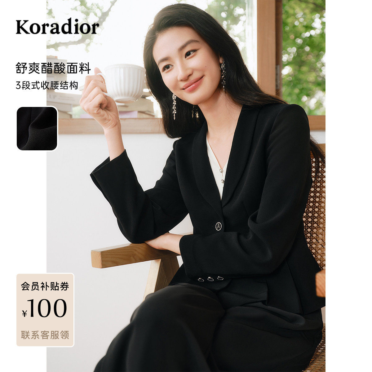 【盈动绽放】珂莱蒂尔2025春季新款黑色醋酸修身单排扣西装外套女