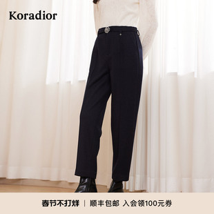 Koradior珂莱蒂尔商场同款秋气质百搭绵羊毛直筒裤长裤女