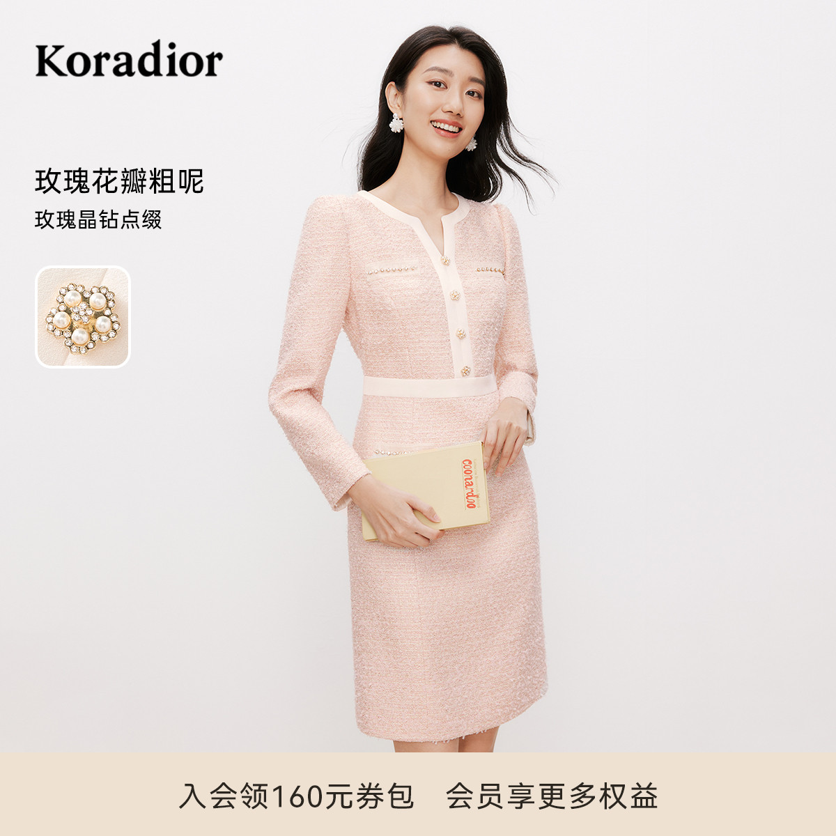 Koradior珂莱蒂尔2025春季新款通勤气质香风H型中长裙连衣裙女