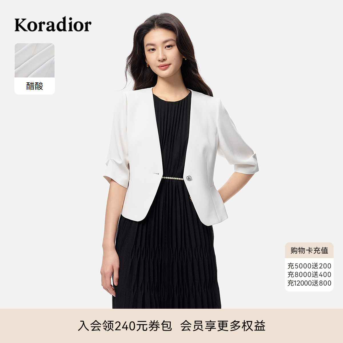 珂莱蒂尔2025年夏季新款醋酸材质商务通勤短款五分袖小西装外套女