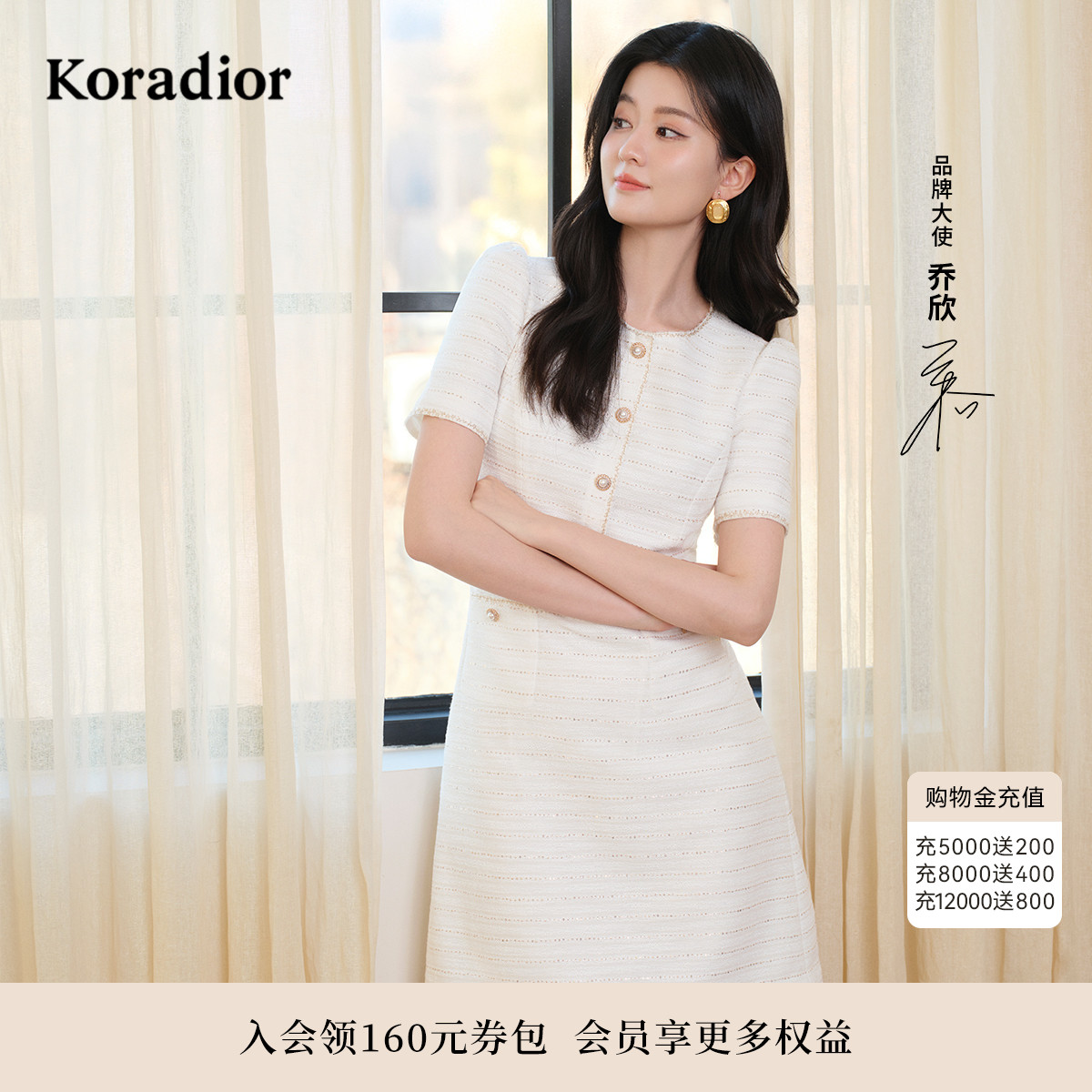 【乔欣同款】珂莱蒂尔2025新款简约短袖连衣裙优雅气质收腰A字裙
