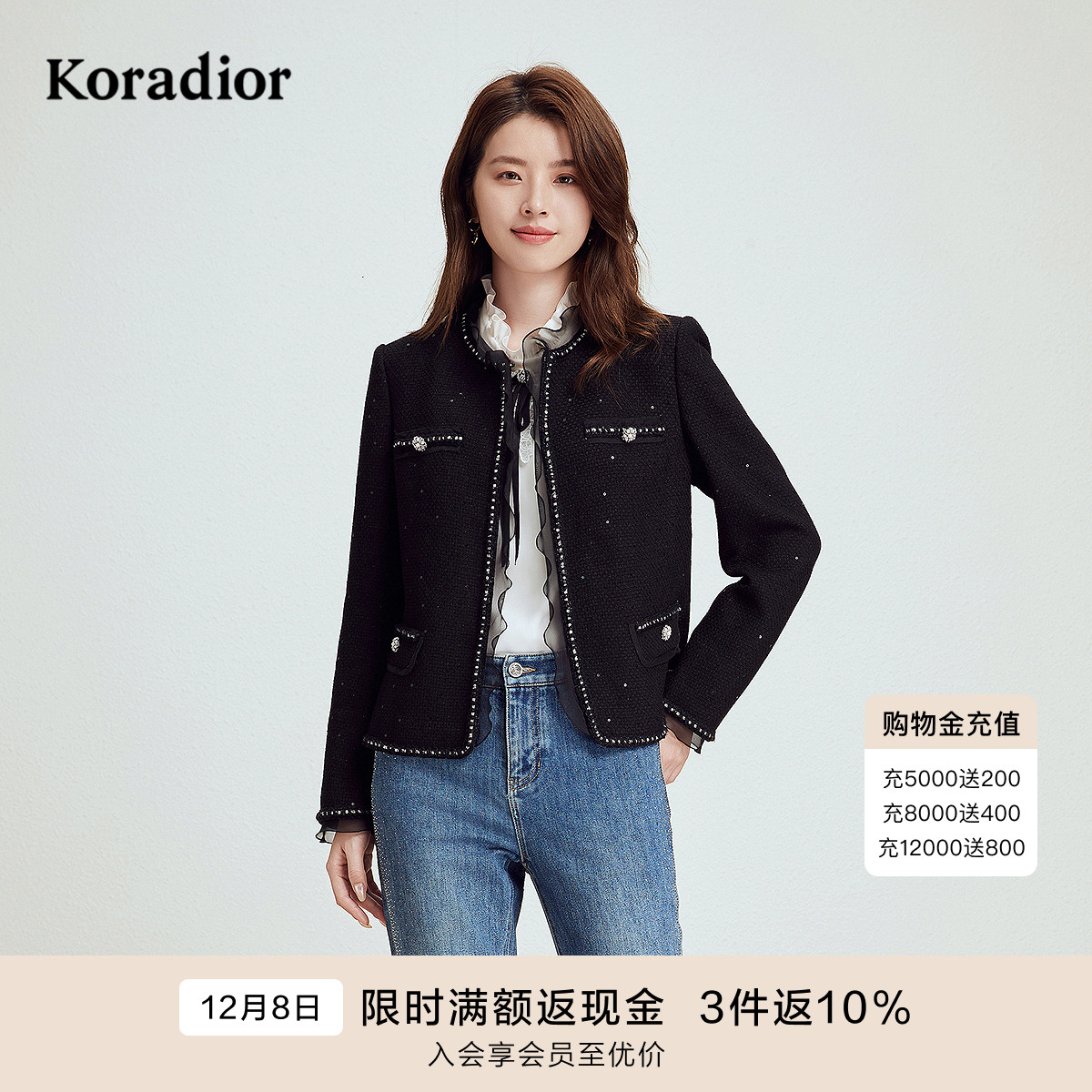 珂莱蒂尔商场同款秋季款法式优雅气质复古香风短外套女装上衣