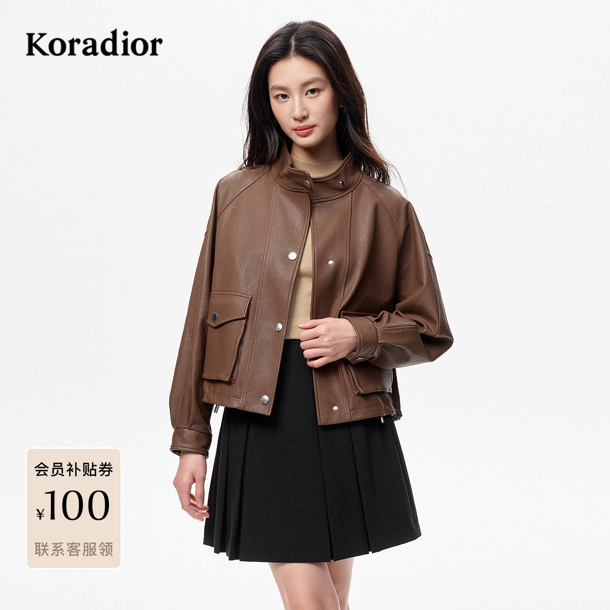 珂莱蒂尔2025秋季新款美拉德时尚立领绵羊皮革短款真皮皮衣外套女,女装/女士精品,皮衣,淘宝优惠券,粉丝福利购,淘宝优惠卷