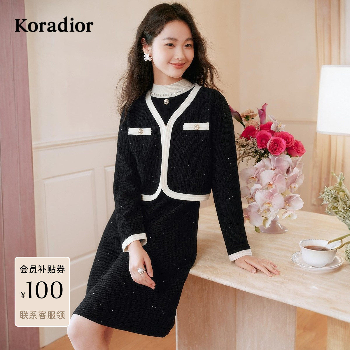 珂莱蒂尔秋款香风减龄法式优雅两件套淑女针织连衣裙配外套女,女装/女士精品,连衣裙,淘宝优惠券,粉丝福利购,淘宝优惠卷