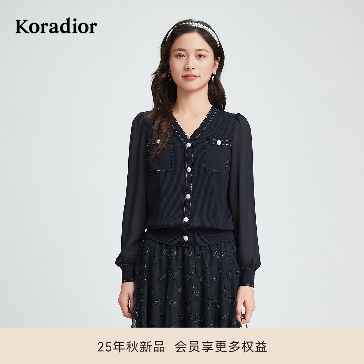 Koradior珂莱蒂尔年秋季通勤舒适V领针织衫女士百搭上衣